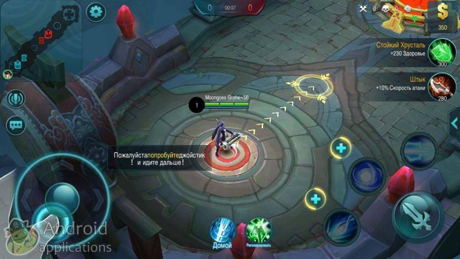 Скриншот #1 из игры Mobile Legends: Bang bang