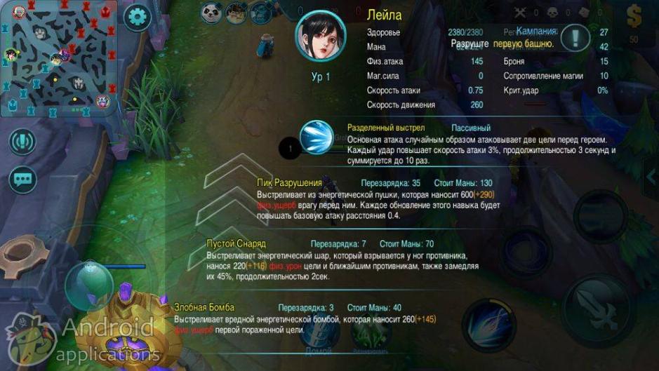 Скриншот #12 из игры Mobile Legends: Bang bang