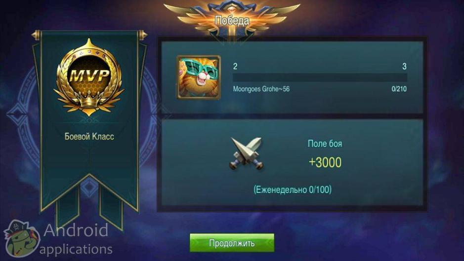 Скриншот #7 из игры Mobile Legends: Bang bang