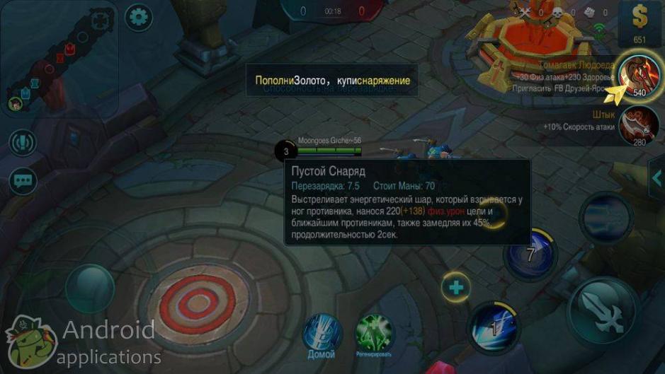 Скриншот #2 из игры Mobile Legends: Bang bang