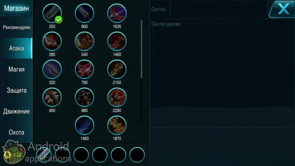Скриншот #14 из игры Mobile Legends: Bang bang