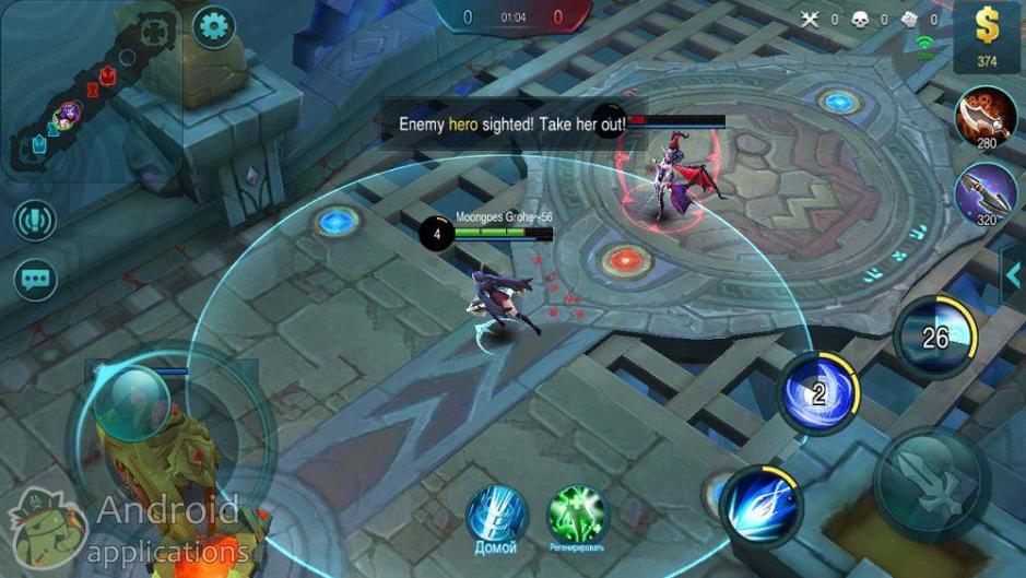 Скриншот #5 из игры Mobile Legends: Bang bang