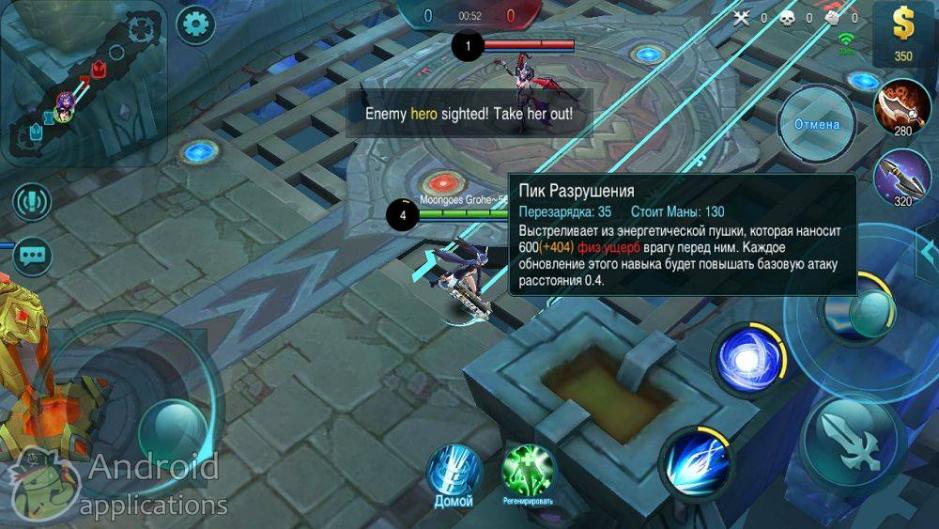 Скриншот #4 из игры Mobile Legends: Bang bang