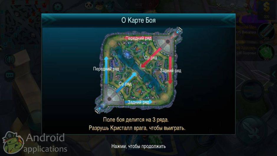 Скриншот #10 из игры Mobile Legends: Bang bang