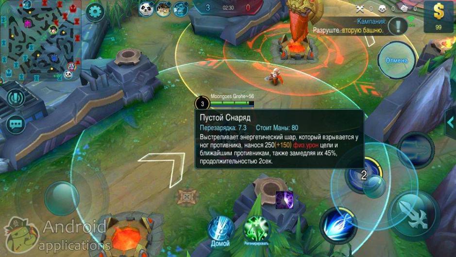 Скриншот #17 из игры Mobile Legends: Bang bang
