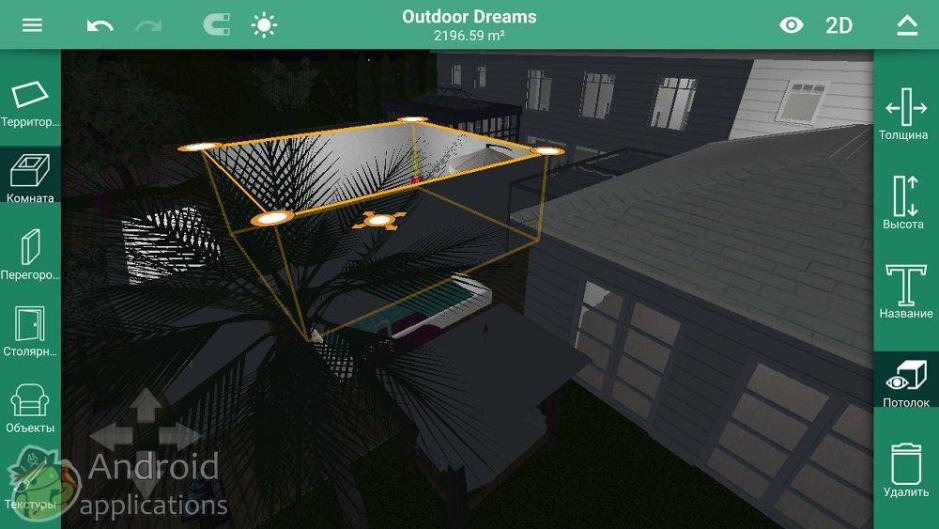 Скриншот #6 из программы Home Design 3D Outdoor-Garden