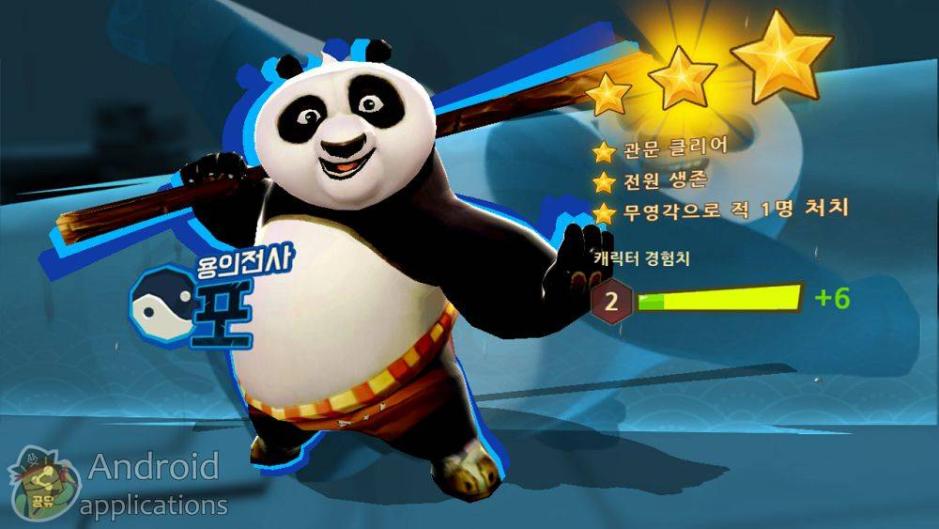 Скриншот #9 из игры Kung Fu Panda 3 for Kakao