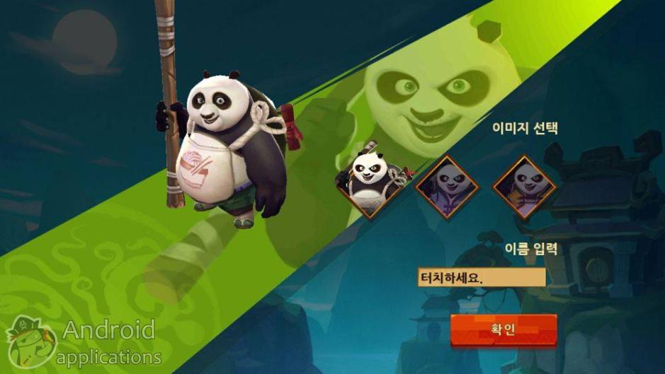 Скриншот #11 из игры Kung Fu Panda 3 for Kakao