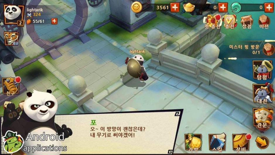 Скриншот #12 из игры Kung Fu Panda 3 for Kakao