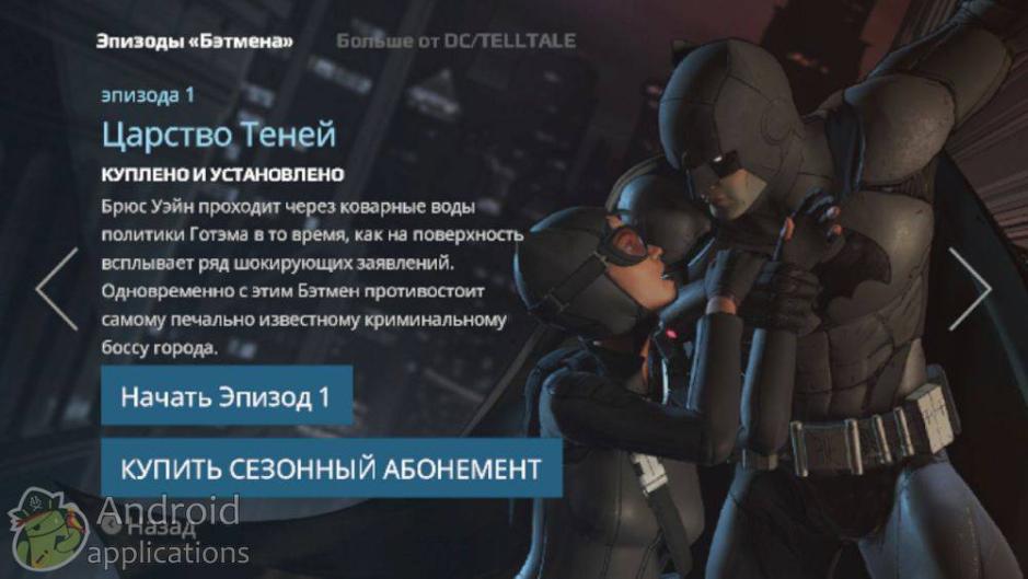 Скриншот #2 из игры Batman - The Telltale Series
