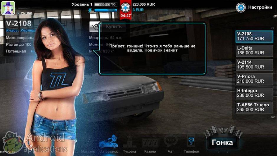 Скриншот #11 из игры Tuner Life Racing Online