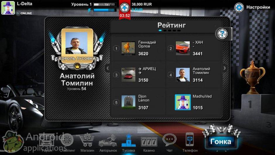 Скриншот #8 из игры Tuner Life Racing Online
