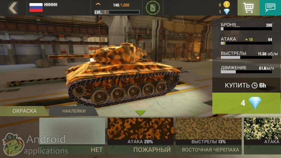 Скриншот #10 из игры War Machines: танковые бои
