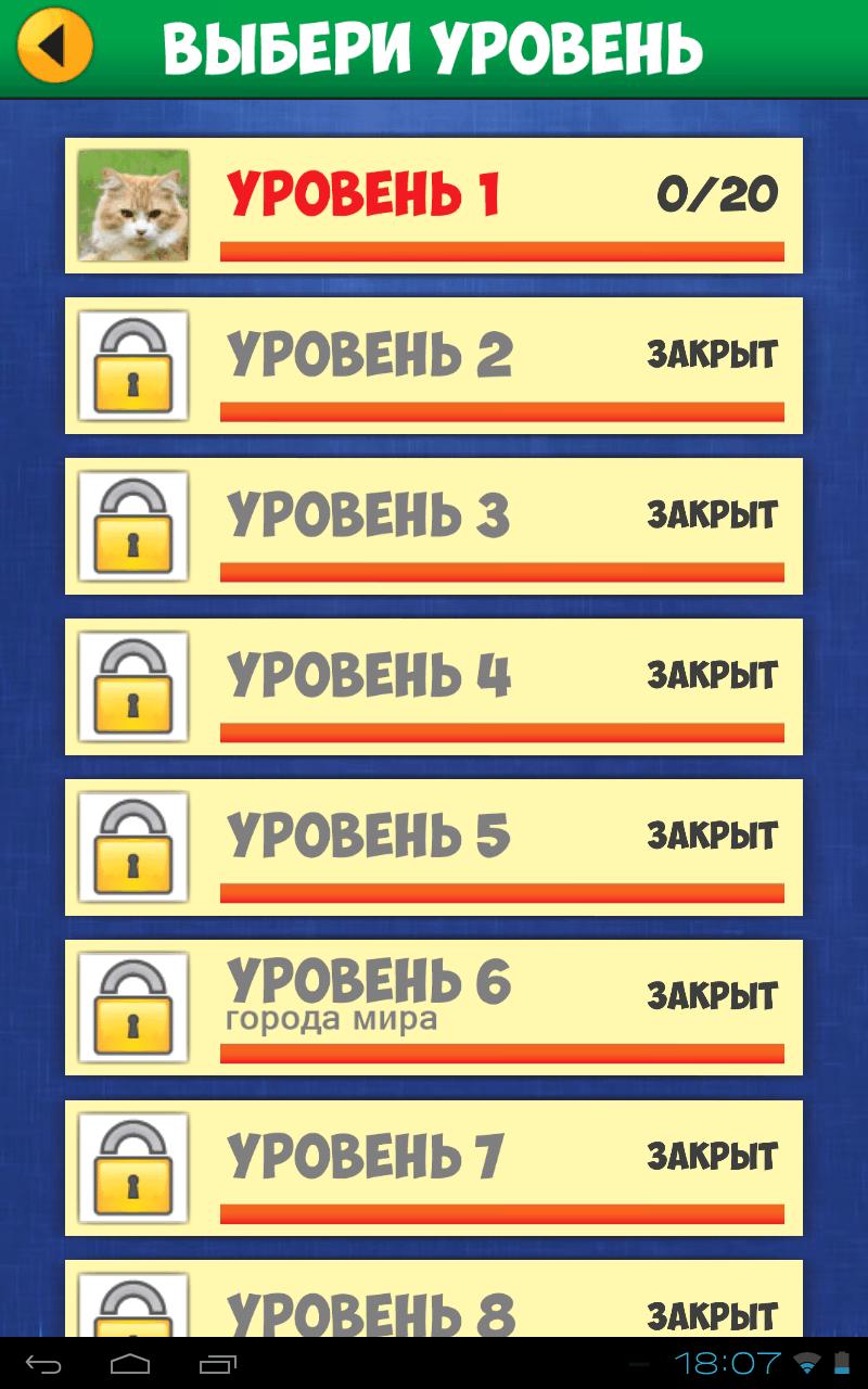 Скриншот #2 из игры 4 Фото 1 Слово: Еще Слова (4 фото Экстра)