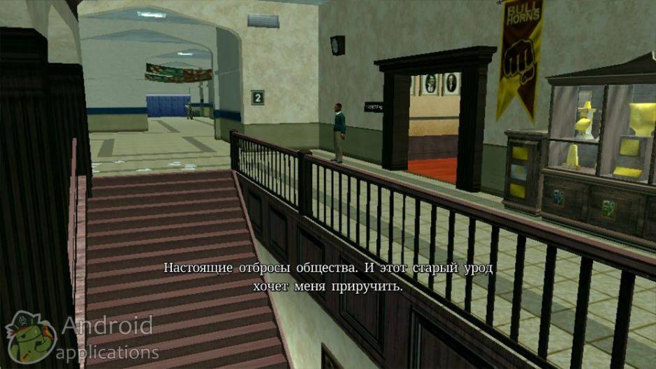 Скриншот #11 из игры Bully: Anniversary Edition