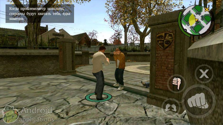Скриншот #8 из игры Bully: Anniversary Edition
