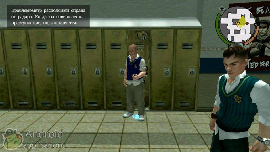 Скриншот #28 из игры Bully: Anniversary Edition