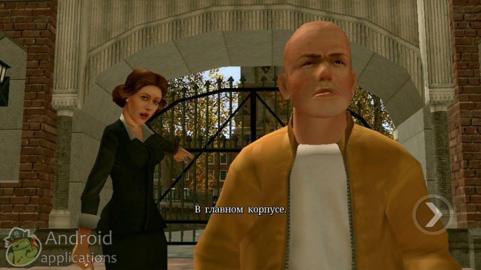Скриншот #6 из игры Bully: Anniversary Edition