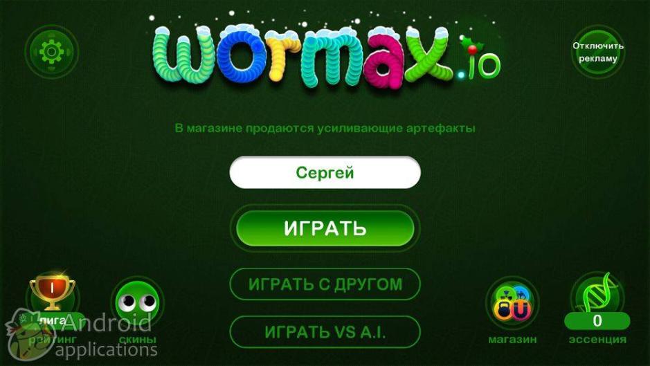 Скриншот #10 из игры Wormax.io