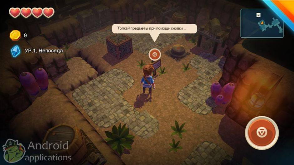 Скриншот #6 из игры Oceanhorn ™