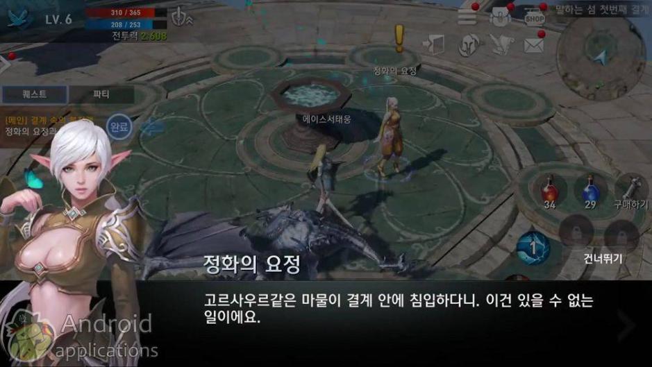 Скриншот #6 из игры Lineage II Revolution