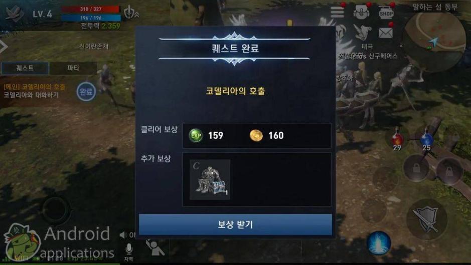 Скриншот #3 из игры Lineage II Revolution
