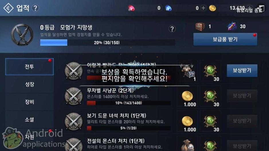 Скриншот #7 из игры Lineage II Revolution