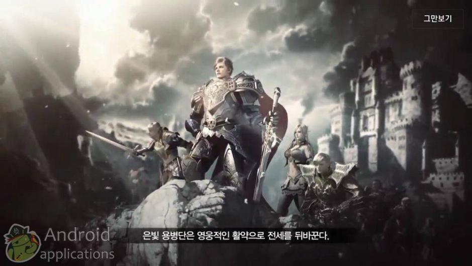 Скриншот #9 из игры Lineage II Revolution