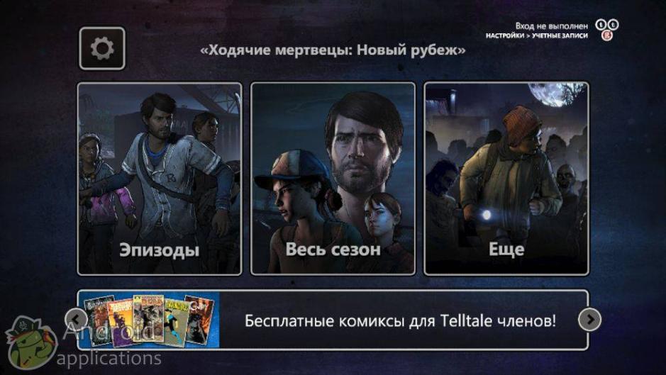 Скриншот #3 из игры The Walking Dead: Season Three