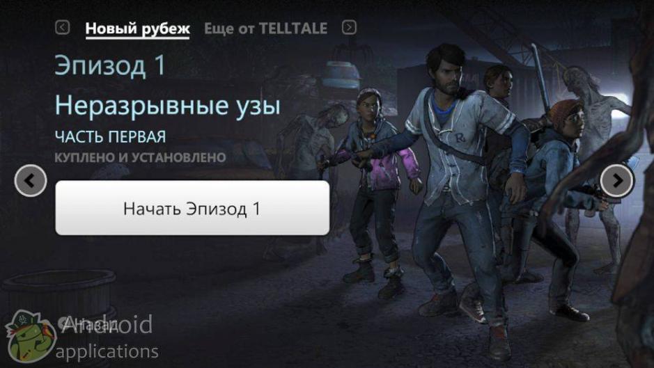 Скриншот #5 из игры The Walking Dead: Season Three