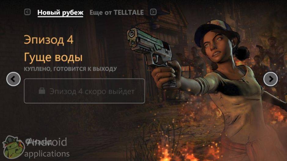 Скриншот #8 из игры The Walking Dead: Season Three