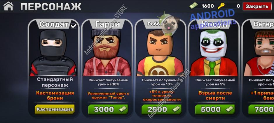 Скриншот #10