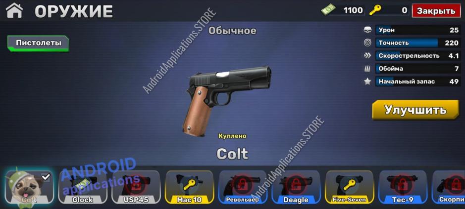 Скриншот #4