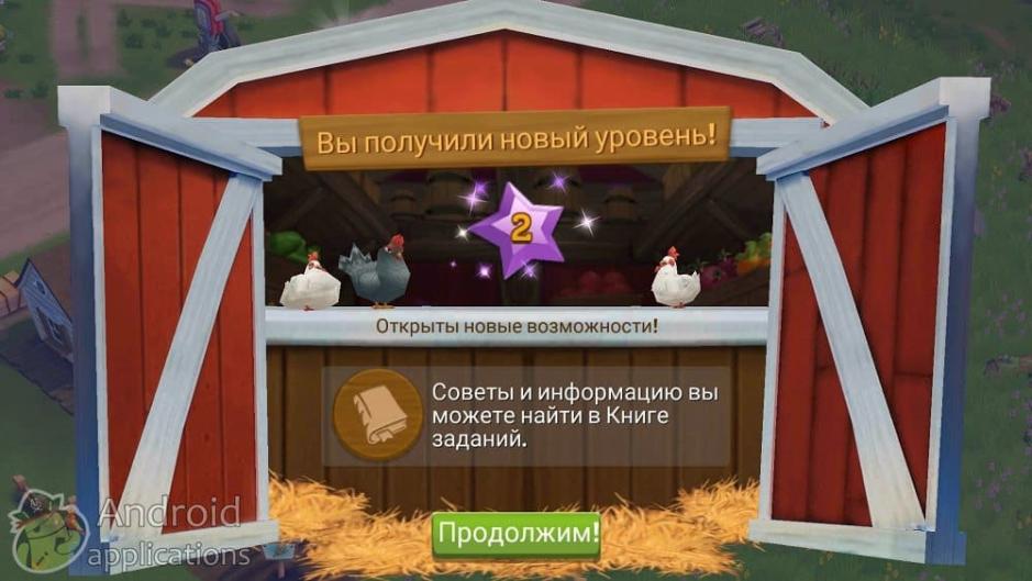 Скриншот #5 из игры FarmVille 2: Country Escape