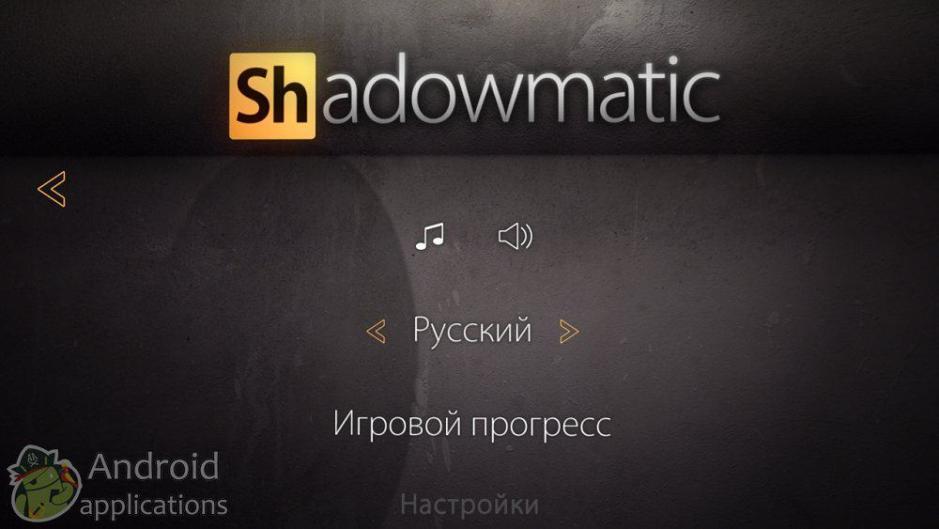 Скриншот #2 из игры Shadowmatic