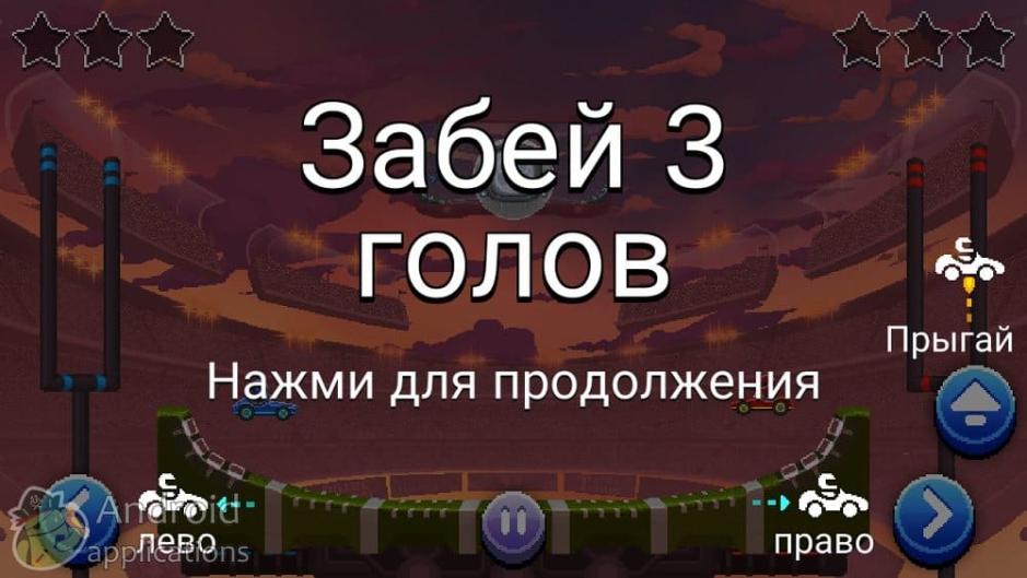 Скриншот #2 из игры Drive Ahead! Sports