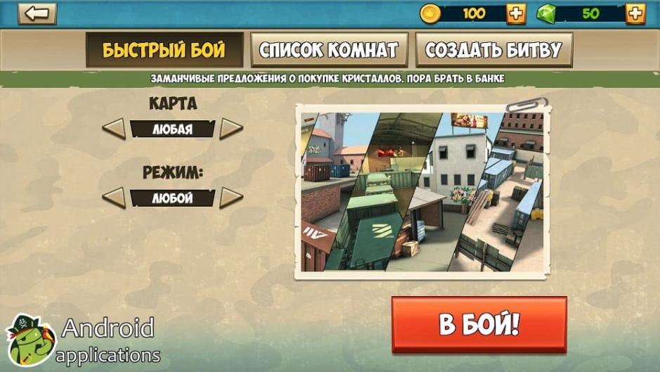Скриншот #4 из игры Контра Сити - Онлайн Шутер