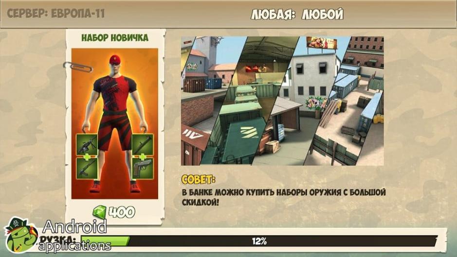 Скриншот #5 из игры Контра Сити - Онлайн Шутер