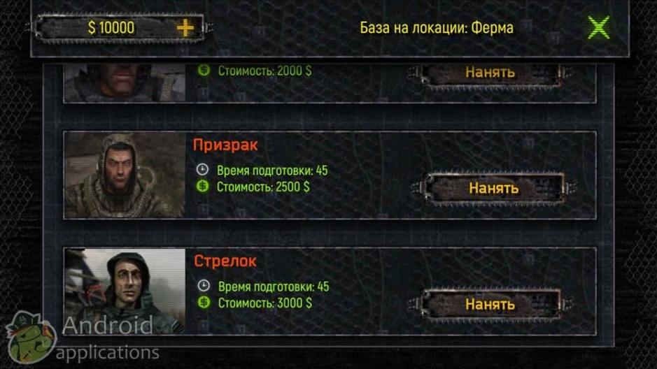 Скриншот #7 из игры War Groups