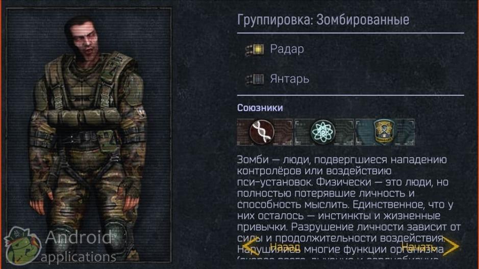 Скриншот #4 из игры War Groups
