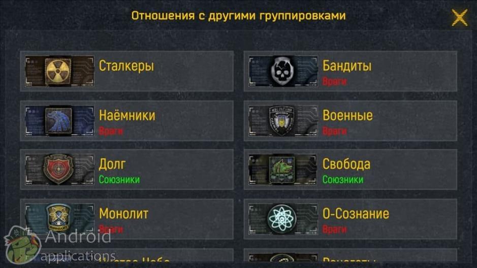Скриншот #6 из игры War Groups