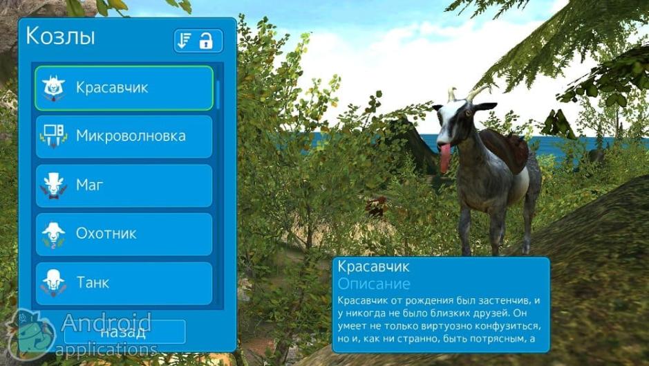 Скриншот #7 из игры Goat Simulator MMO Simulator