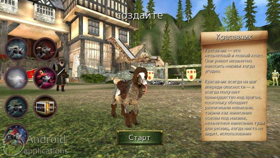Скриншот #2 из игры Goat Simulator MMO Simulator