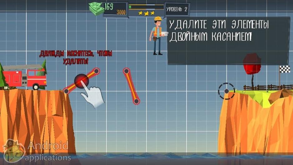 Скриншот #6 из игры Build a Bridge!