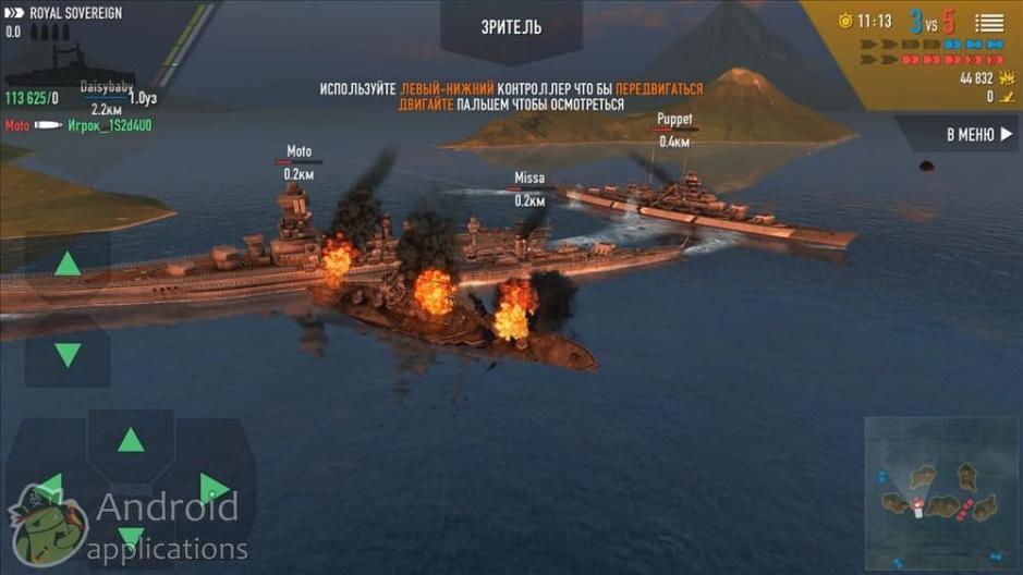 Скриншот #10 из игры Battle of Warships