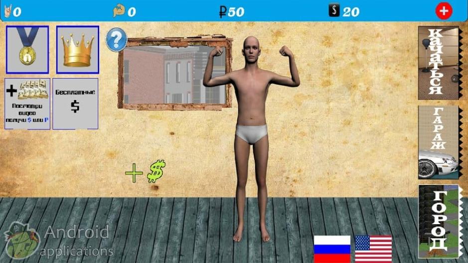 Скриншот #1 из игры Симулятор качка