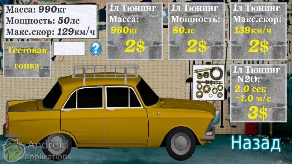 Скриншот #5 из игры Симулятор качка
