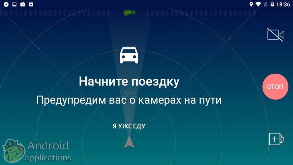 Скриншот #4 из программы Smart Driver АнтиРадар: детектор камер ГИБДД и ДПС