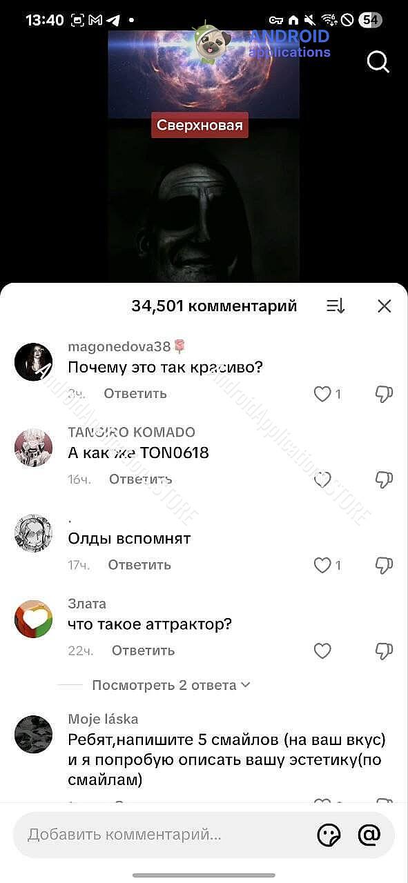 Скриншот #2