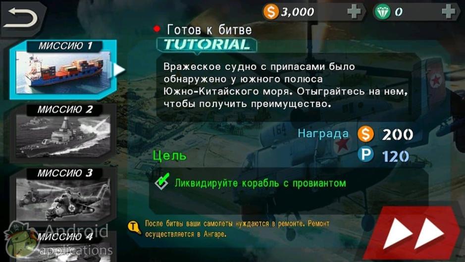 Скриншот #2 из игры FROM THE SEA